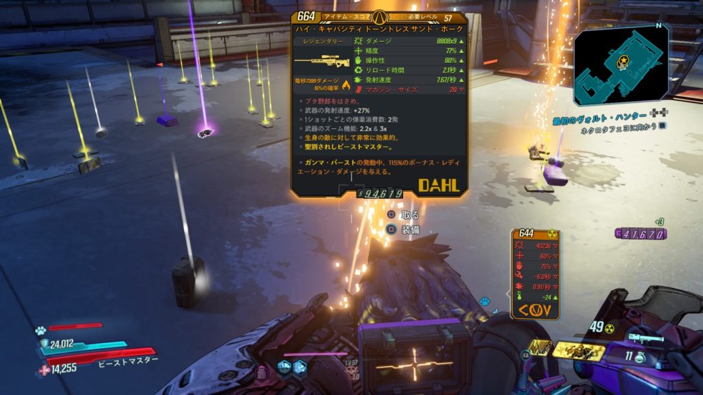 ボーダーランズ3 レジェンダリ掘り等を やさぐれ日記りたーんず ボーダーランズ3 レジェンダリ掘り等を やさぐれ日記りたーんず