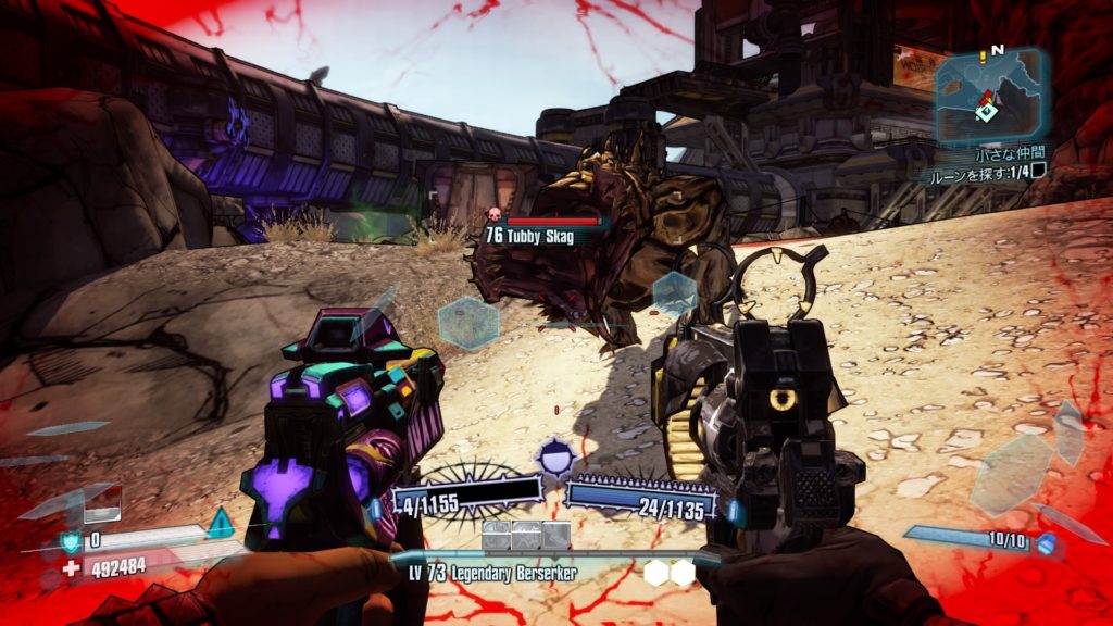 ボーダーランズ２ 装備整え中 やさぐれ日記りたーんず