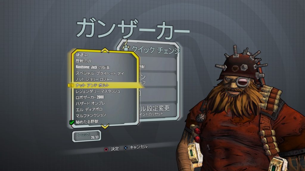 新しいコレクション ボーダーランズ2 Dlc5 レイドボス ボーダーランズ2 Dlc5 レイドボス 場所 Gambarsaeuab 新しいコレクション ボーダーランズ2 Dlc5 レイドボス ボーダーランズ2 Dlc5 レイドボス 場所 Gambarsaeuab