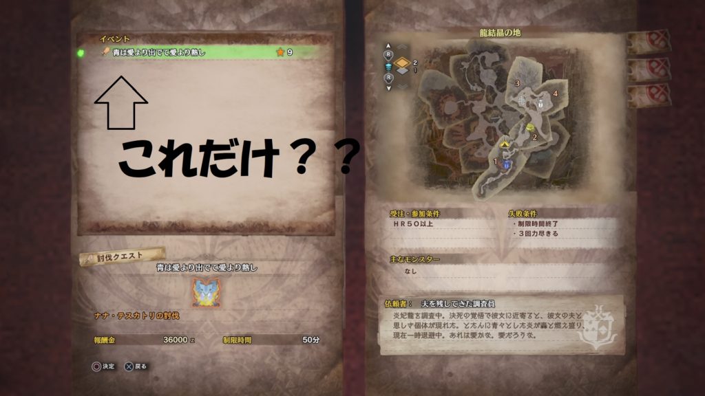 Mhw 歴戦王ナナ テスカトリ テオとの合流を防ぐ方法 やさぐれ日記りたーんず