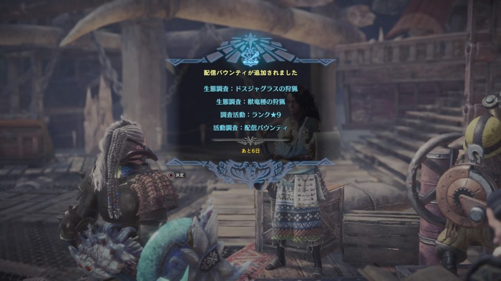 ｍｈｗ 今週のイベントはちょっと残念 ｌｏｍのおまけ やさぐれ日記りたーんず