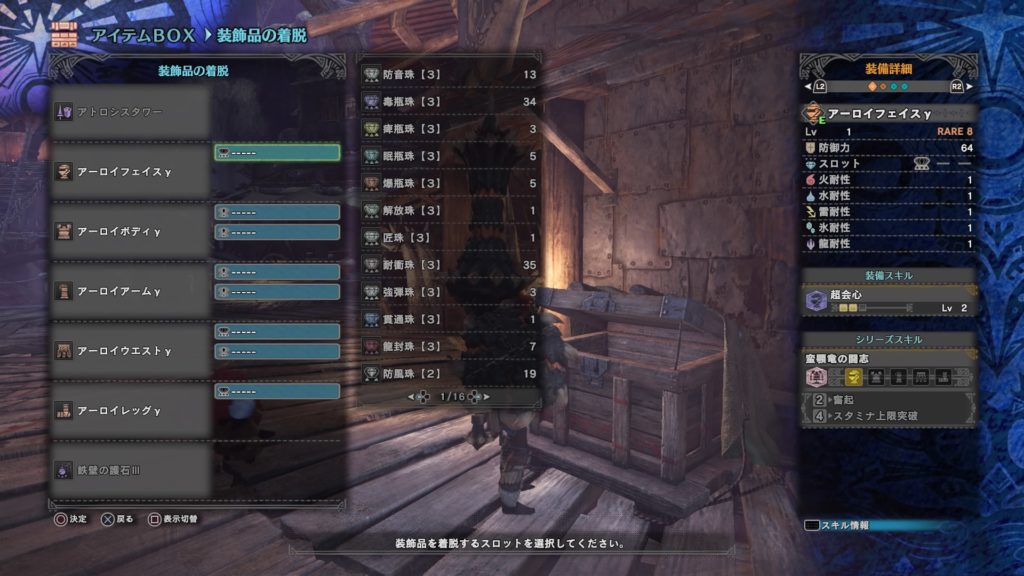 Mhw ホライゾンコラボイベントでアーロイgがやってきた やさぐれ日記りたーんず