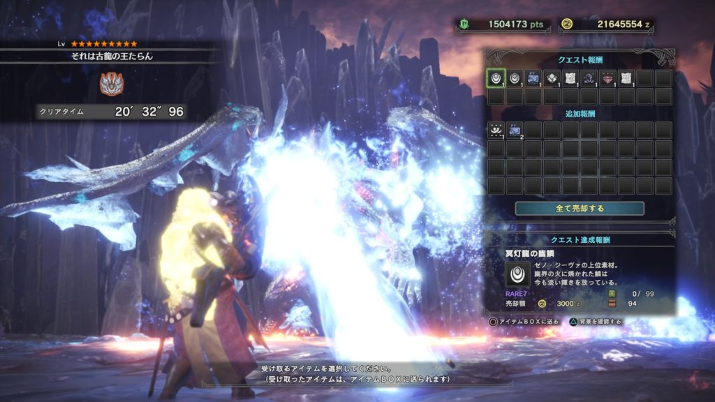 Mhw 歴戦王ゼノ ジーヴァ ソロ狩りの感想とアステラ祭りの告知 やさぐれ日記りたーんず