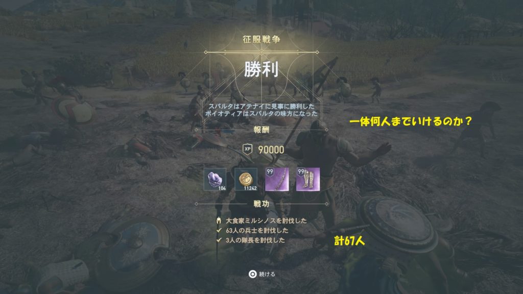 アサシンクリードオデッセイ 上限はいくつ やさぐれ日記りたーんず