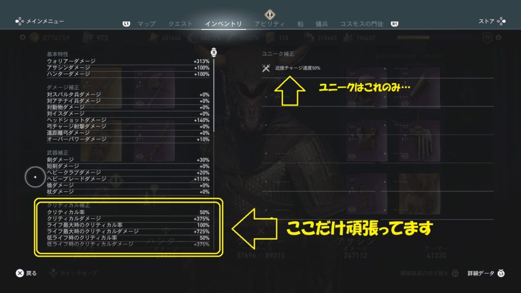 アサシンクリードオデッセイ 上限はいくつ やさぐれ日記りたーんず