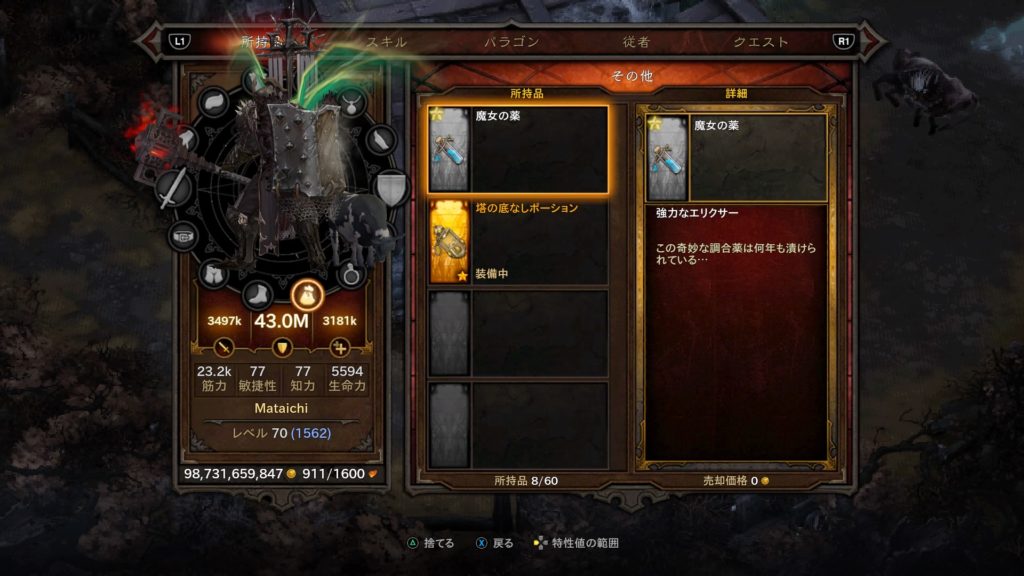 Diablo3 トリストラムの闇を久しぶりに遊ぶ やさぐれ日記りたーんず