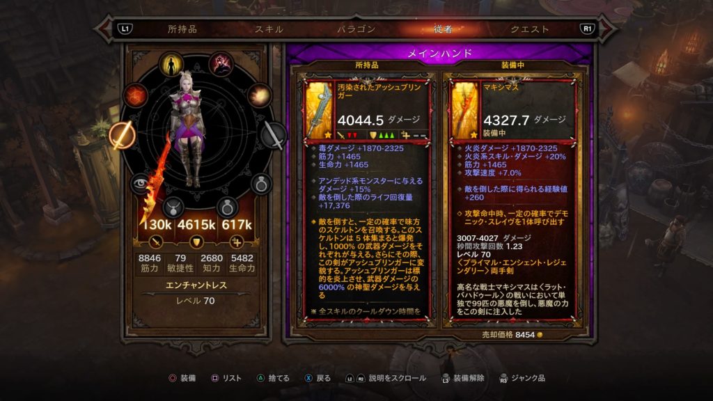 Diablo3 久しぶりにグレーターリフト更新する やさぐれ日記りたーんず