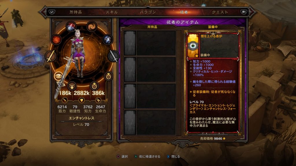 お久しぶりのdiablo3 シーズン１８ やさぐれ日記りたーんず