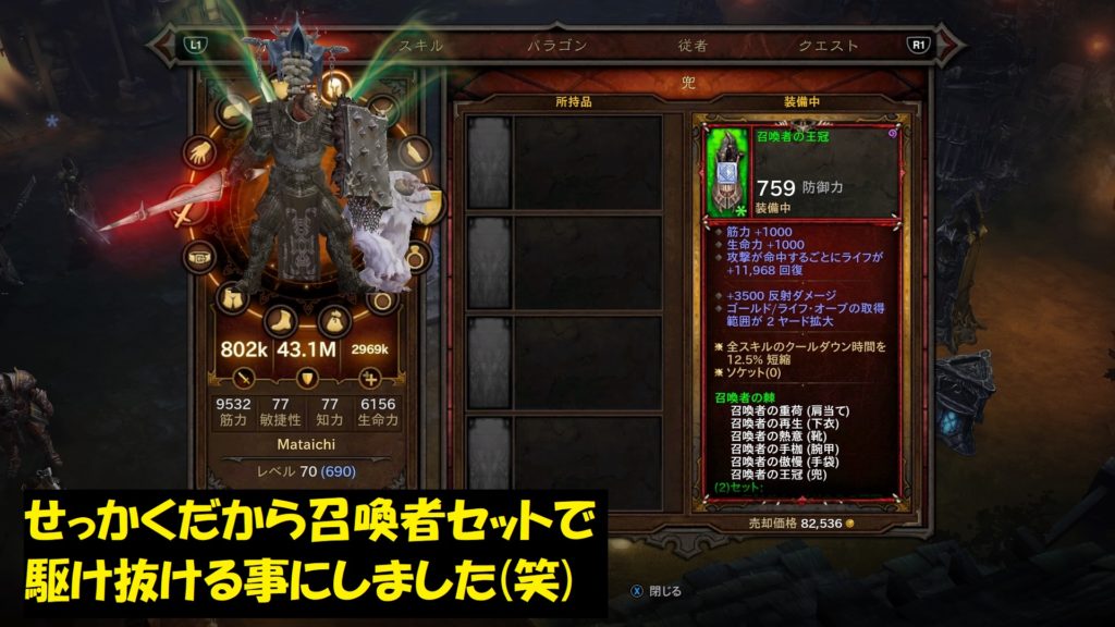 Diablo3 間に合った シーズン１８ やさぐれ日記りたーんず