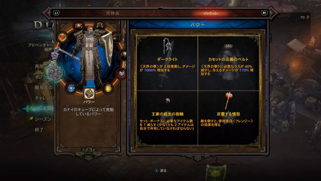 Diablo3 シーズン22 今回はやる気アリ やさぐれ日記りたーんず